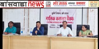 अतिरिक्त निदेशक कृषि (विस्तार) खण्ड उदयपुर ने ली बैठक दिये निर्देश बांसवाडा मे मासिक बैठक का आयोजन (1)