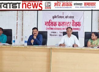 अतिरिक्त निदेशक कृषि (विस्तार) खण्ड उदयपुर ने ली बैठक दिये निर्देश बांसवाडा मे मासिक बैठक का आयोजन (1)