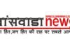 आवासीय पट्टा पाकर मगु हुआ खुश,सरकार आपका आभार Banswara News Mirza