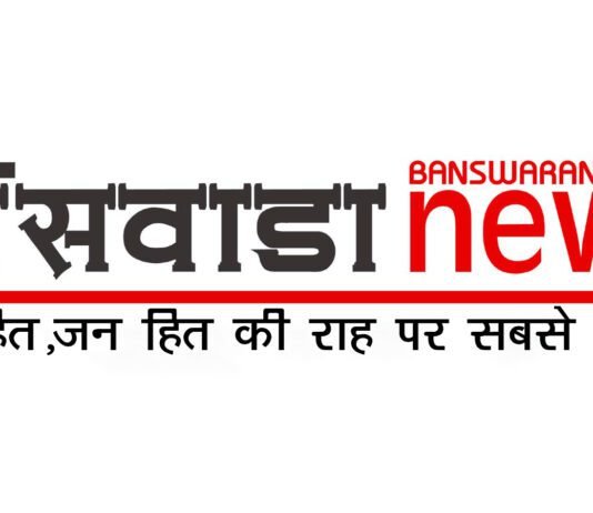 आवासीय पट्टा पाकर मगु हुआ खुश,सरकार आपका आभार Banswara News Mirza