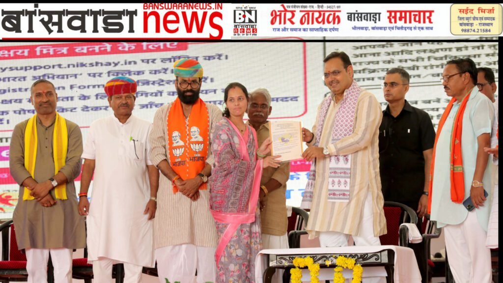 मुख्यमंत्री का बांसवाड़ा दौरा