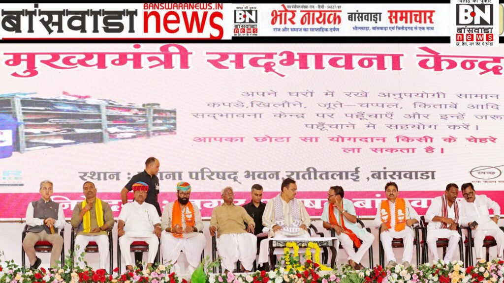 मुख्यमंत्री जनसम्पर्क प्रकोष्ठ,मुख्यमंत्री का बांसवाड़ा दौरा