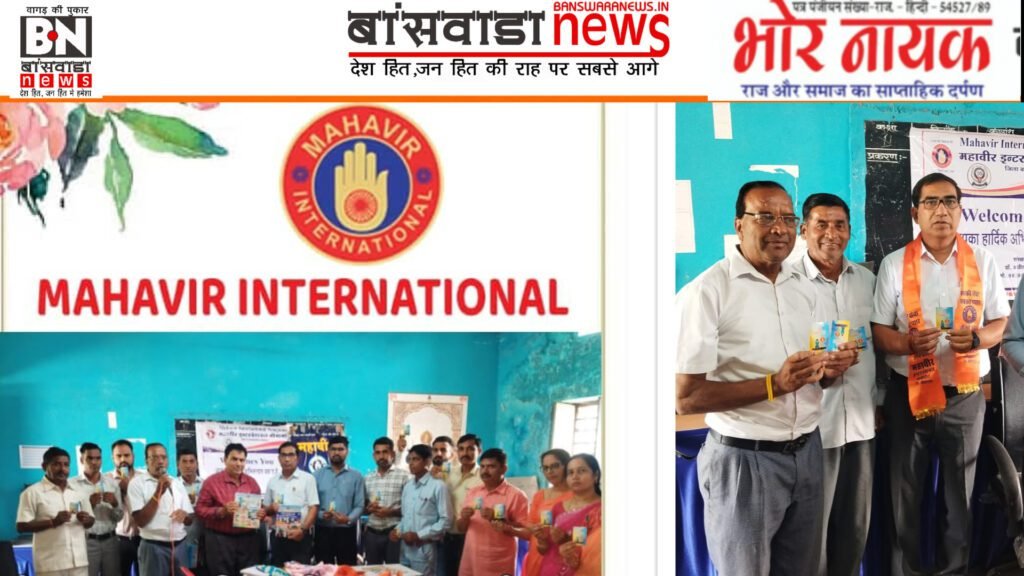 महावीर इंटरनेशनल नौगामा द्वारा जीवन रक्षक किट (2)