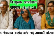 बांसवाड़ा में रविवार को विशाल निशुल्क नेत्र परीक्षण एवं ऑपरेशन शिविर का आयोजन,दृष्टि नेत्रालय दाहोद ब्रांच द्वारा नई आबादी, पावर हाउस के पास लगेगा मेगा शिविर thoumbnail 11.25 (4).Movie Snapshot