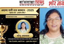 सोनू अग्रवाल को मिलेगा अदम्य नारी रत्न सम्मान 2025 सोनू अग्रवाल को मिलेगा अदम्य नारी रत्न सम्मान