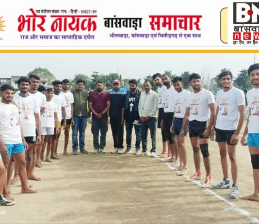 सांसद खेल महोत्सव 2025 के विधानसभा बांसवाड़ा के विधानसभा स्तर के टूर्नामेंट का समापन हुआ | बांसवाड़ा विधानसभा के मंडलों की टीमों ने भाग लिया सांसद खेल महोत्सव 2025