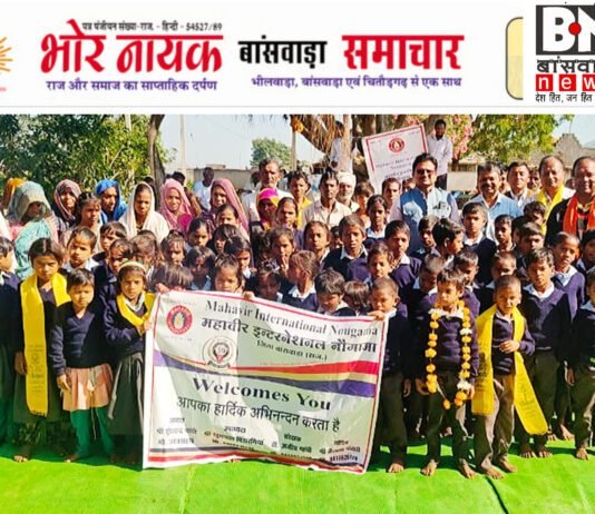 स्वेटर वितरण छात्रों के चेहरे पर आई मुस्कान महावीर इंटरनेशनल शाखा नौगामा द्वारा “सब की सेवा सबको प्यार” स्वेटर वितरण छात्रों के चेहरे पर आई मुस्कान