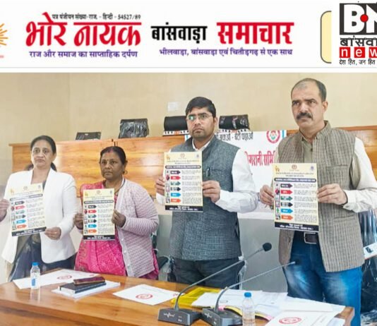 बांसवाड़ा में जिला स्तरीय टास्क फोर्स की बैठक, बेटी बचाओ बेटी पढ़ाओ योजना की प्रगति की समीक्षा बेटी बचाओ बेटी पढ़ाओ योजना की प्रगति की समीक्षा (2)