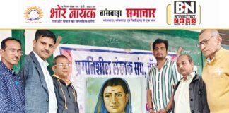 बांसवाड़ा में महामना सावित्रीबाई फुले की जयंती मनाई गई, कंधारवाड़ी स्कूल में हुआ आयोजन महामना सावित्रीबाई फुले की जयंती