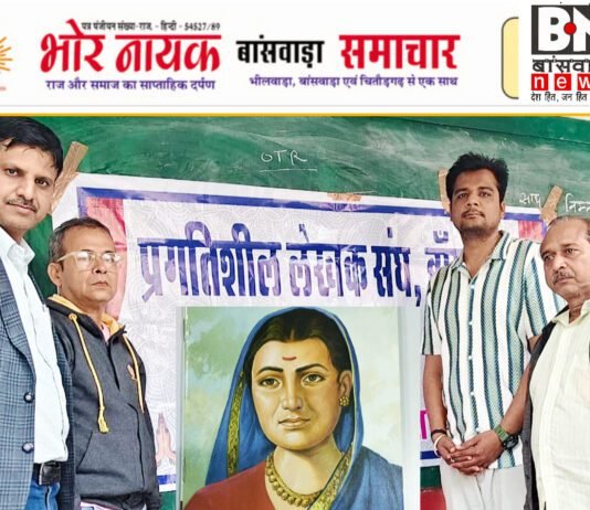 बांसवाड़ा में महामना सावित्रीबाई फुले की जयंती मनाई गई, कंधारवाड़ी स्कूल में हुआ आयोजन महामना सावित्रीबाई फुले की जयंती