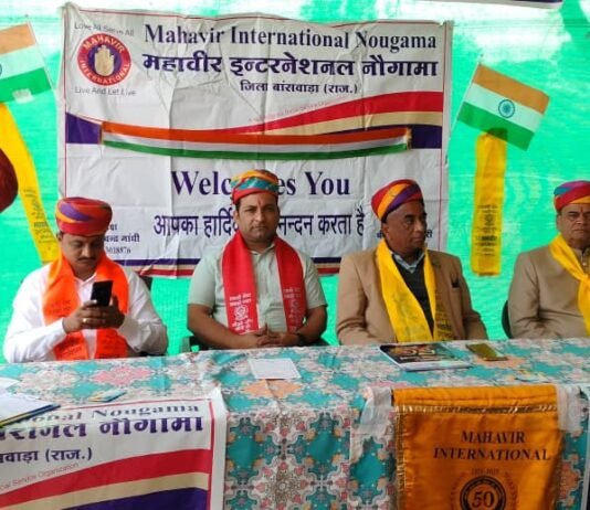 महावीर इंटरनेशनल सम्भागीय बैठक सम्पन्न महावीर इंटरनेशनल सम्भागीय बैठक सम्पन्नWhatsApp Image 2026 01 28 at 5.30.03 PM (1)