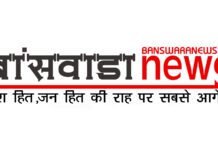 फर्जी दिव्यांग सर्टिफिकेट से नौकरी! राजस्थान के 4 जिलों में 23 कर्मचारी पकड़े गए Banswara News Mirza