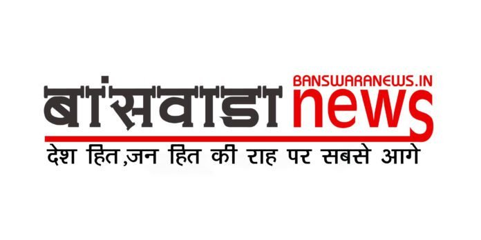 Banswara News Mirza Banswara News Mirza
