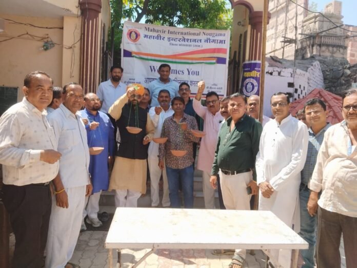 mahavir intarnational