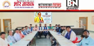 बांसवाड़ा में भीम आर्मी की बैठक, आंबेडकर जयंती की तैयारियों को लेकर बनी रणनीति आंबेडकर जयंती की तैयारियों को लेकर बनी रणनीति