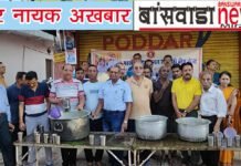 महावीर इंटरनेशनल बांसवाड़ा द्वारा 8 दिवसीय नि:शुल्क नीम रस वितरण का समापन, सहयोगियों का हुआ सम्मान महावीर इंटरनेशनल बांसवाड़ा (1)