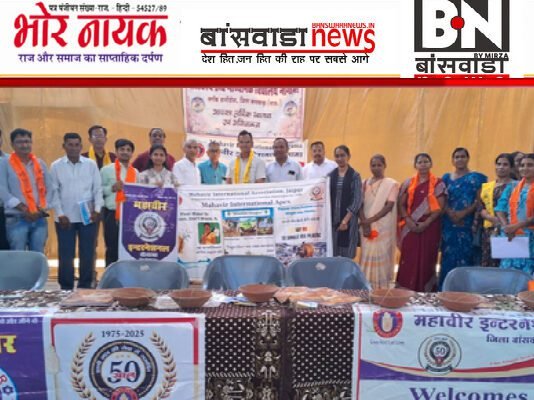 नौगामा में महावीर इंटरनेशनल का सराहनीय आयोजन, महिला सशक्तिकरण से लेकर परिंडे वितरण तक कई पहल महावीर इंटरनेशनल का सराहनीय आयोजन (1)