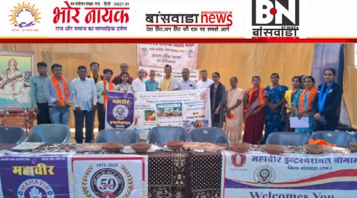 महावीर इंटरनेशनल का सराहनीय आयोजन (1)