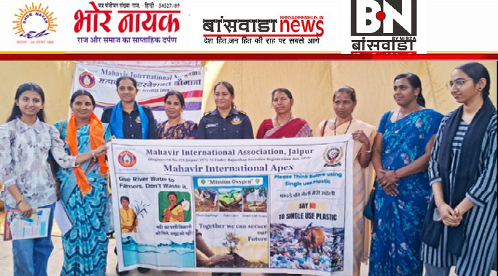 महावीर इंटरनेशनल का सराहनीय आयोजन (2)