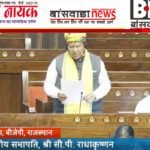 राज्यसभा सांसद श्री चुन्नीलाल गरासिया ने “धरती आबा जनजाति ग्राम उत्कर्ष अभियान” पर चर्चा के दौरान देश के जनजातीय क्षेत्रों की समस्याओं को जोरदार तरीके से उठाया है। सांसद चुन्नीलाल गरासिया ने उठाई बड़ी मांग