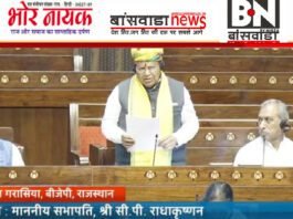 राज्यसभा सांसद श्री चुन्नीलाल गरासिया ने “धरती आबा जनजाति ग्राम उत्कर्ष अभियान” पर चर्चा के दौरान देश के जनजातीय क्षेत्रों की समस्याओं को जोरदार तरीके से उठाया है। सांसद चुन्नीलाल गरासिया ने उठाई बड़ी मांग