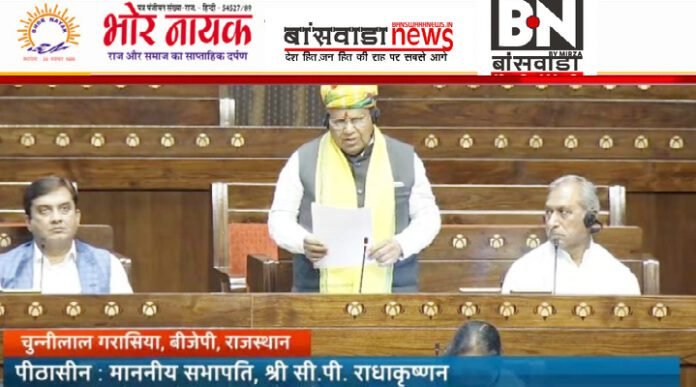 सांसद चुन्नीलाल गरासिया ने उठाई बड़ी मांग