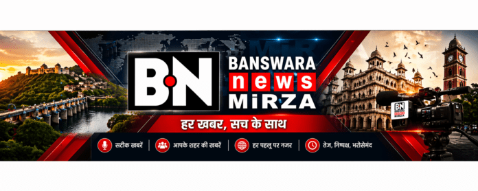 Banswara News Mirza (2)