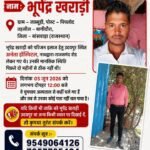 जनहित में अपील : गुमशुदा युवक की तलाश में सहयोग करें गुमशुदा युवक की तलाश में सहयोग करें