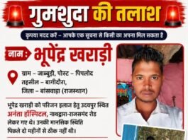 जनहित में अपील : गुमशुदा युवक की तलाश में सहयोग करें गुमशुदा युवक की तलाश में सहयोग करें