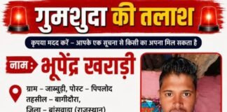 जनहित में अपील : गुमशुदा युवक की तलाश में सहयोग करें गुमशुदा युवक की तलाश में सहयोग करें