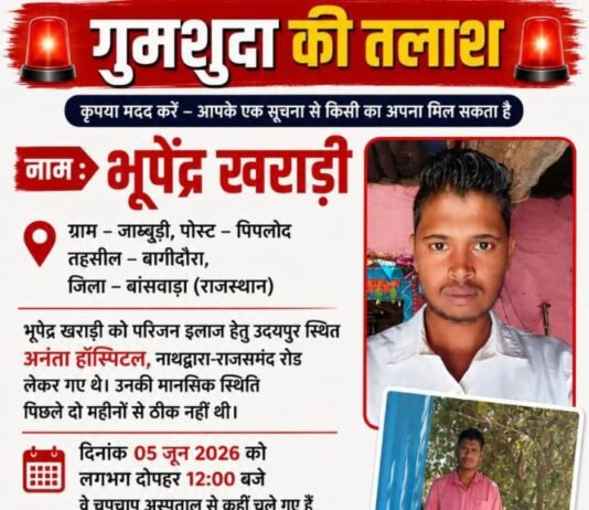 जनहित में अपील : गुमशुदा युवक की तलाश में सहयोग करें गुमशुदा युवक की तलाश में सहयोग करें