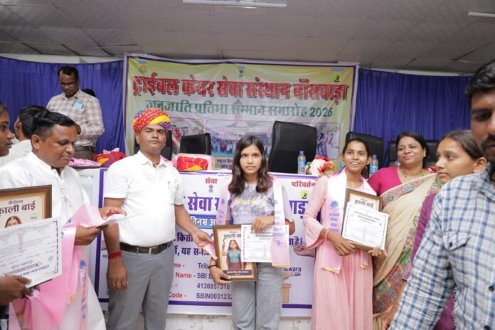 जनजाति प्रतिभा सम्मान समारोह–2026 (2)