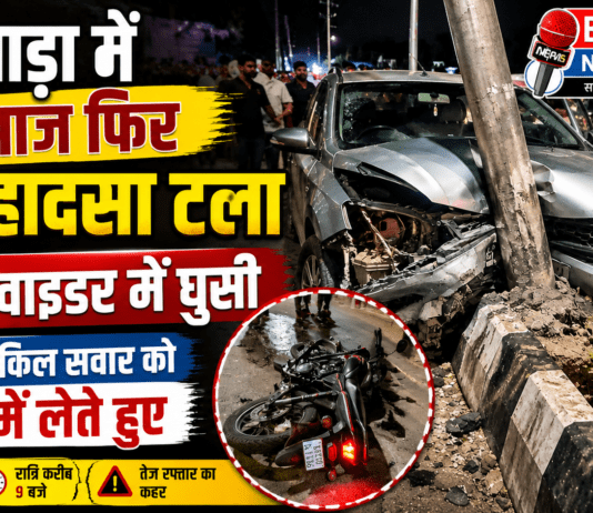 बांसवाड़ा में आज फिर एक बड़ा हादसा टला ! कार, मोटरसाइकिल सवार को चपेट में लेते हुए डिवाइडर में जा घुसी| बांसवाड़ा में आज फिर एक बड़ा हादसा टला