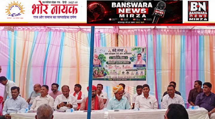 विश्व पर्यावरण दिवस एवं वंदे गंगा जल संरक्षण अभियान (2)