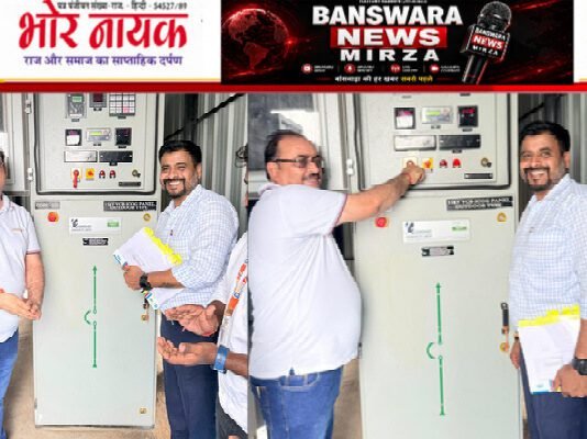 बांसवाड़ा: RSWM लिमिटेड की 7.50 मेगावाट सोलर पावर परियोजना शुरू | Net Zero Journey को मिली नई गति RSWM लिमिटेड की 7.50 मेगावाट सोलर पावर (1)