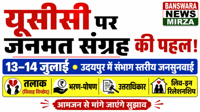 UCC Udaipur + banswara UCC Udaipur + banswara
