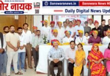 इंडियन फेडरेशन ऑफ वर्किंग जर्नलिस्ट्स ( IFWJ ) – जिलाध्यक्ष किशन सेन का भी सम्मान | बांसवाड़ा जिला कार्यकारिणी का गठन, पांच विधानसभा प्रभारियों की भी नियुक्ति इंडियन फेडरेशन ऑफ वर्किंग जर्नलिस्ट्स (4)