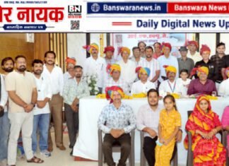 इंडियन फेडरेशन ऑफ वर्किंग जर्नलिस्ट्स ( IFWJ ) – जिलाध्यक्ष किशन सेन का भी सम्मान | बांसवाड़ा जिला कार्यकारिणी का गठन, पांच विधानसभा प्रभारियों की भी नियुक्ति इंडियन फेडरेशन ऑफ वर्किंग जर्नलिस्ट्स (4)