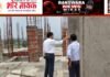 बांसवाड़ा: जिला कलक्टर ने निर्माणाधीन एकलव्य मॉडल रेजिडेंशियल स्कूल भवन का किया निरीक्षण, गुणवत्ता पर जांच के निर्देश एकलव्य मॉडल रेजिडेंशियल स्कूल भवन का किया निरीक्षण (1)