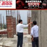 बांसवाड़ा: जिला कलक्टर ने निर्माणाधीन एकलव्य मॉडल रेजिडेंशियल स्कूल भवन का किया निरीक्षण, गुणवत्ता पर जांच के निर्देश एकलव्य मॉडल रेजिडेंशियल स्कूल भवन का किया निरीक्षण (1)