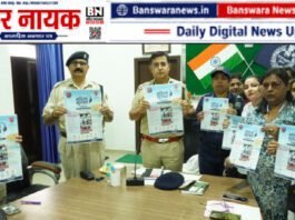 महिला सुरक्षा संकल्प अभियान: बांसवाड़ा पुलिस ने 150 से अधिक महिला वॉलंटियर्स के साथ किया संवाद |पुलिस अधीक्षक सुधीर जोशी (IPS), ASP, ने महिलाओं एवं बालिकाओं से सीधे संवाद कर उन्हें महिला अधिकारों, सुरक्षा उपायों और आत्मनिर्भरता से संबंधित महत्वपूर्ण जानकारी दी। महिला सुरक्षा संकल्प अभियान (2)