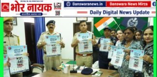महिला सुरक्षा संकल्प अभियान: बांसवाड़ा पुलिस ने 150 से अधिक महिला वॉलंटियर्स के साथ किया संवाद |पुलिस अधीक्षक सुधीर जोशी (IPS), ASP, ने महिलाओं एवं बालिकाओं से सीधे संवाद कर उन्हें महिला अधिकारों, सुरक्षा उपायों और आत्मनिर्भरता से संबंधित महत्वपूर्ण जानकारी दी। महिला सुरक्षा संकल्प अभियान (2)