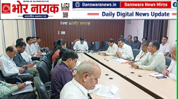साप्ताहिक समीक्षा बैठक का आयोजन (1)