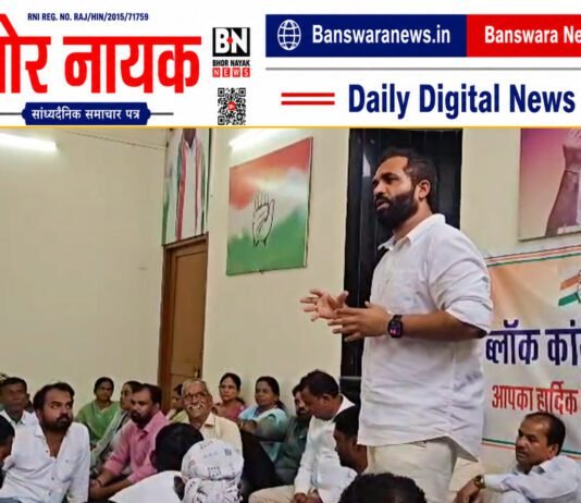 मतदाताओं को गहलोत सरकार के जनहित कार्य याद दिलाएं: अर्जुन सिंह बामनिया मतदाताओं को गहलोत सरकार के जनहित कार्य याद दिलाएं (2)