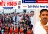 विश्व आदिवासी दिवस पर गरमाई राजस्थान की सियासत, सांसद राजकुमार रोत ने CM भजनलाल और मदन राठौड़ पर साधा निशाना रोत ने CM भजनलाल और मदन राठौड़ पर साधा निशाना