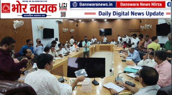 वार्डवार आरक्षण की लॉटरी Banswara (1)