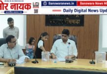 बांसवाड़ा जिले के नगर निकायों में वार्डवार आरक्षण की लॉटरी प्रक्रिया संपन्न वार्डवार आरक्षण की लॉटरी Banswara (3)
