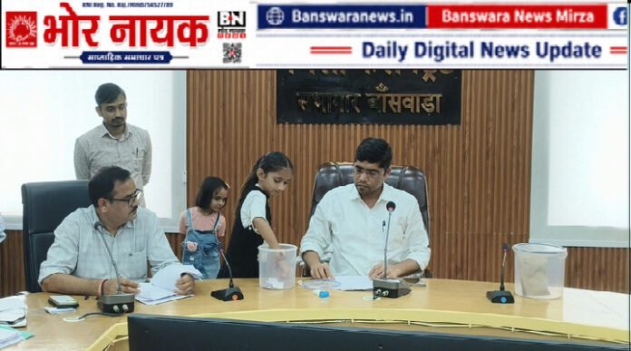 वार्डवार आरक्षण की लॉटरी Banswara (3)