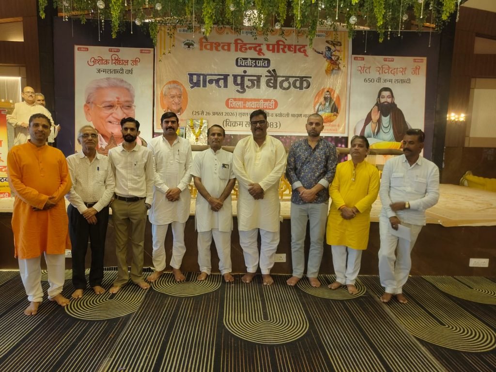 विश्व हिन्दू परिषद की प्रांतीय बैठक (1)