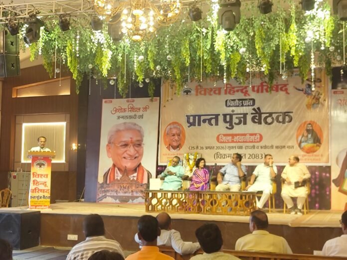 विश्व हिन्दू परिषद की प्रांतीय बैठक (2)